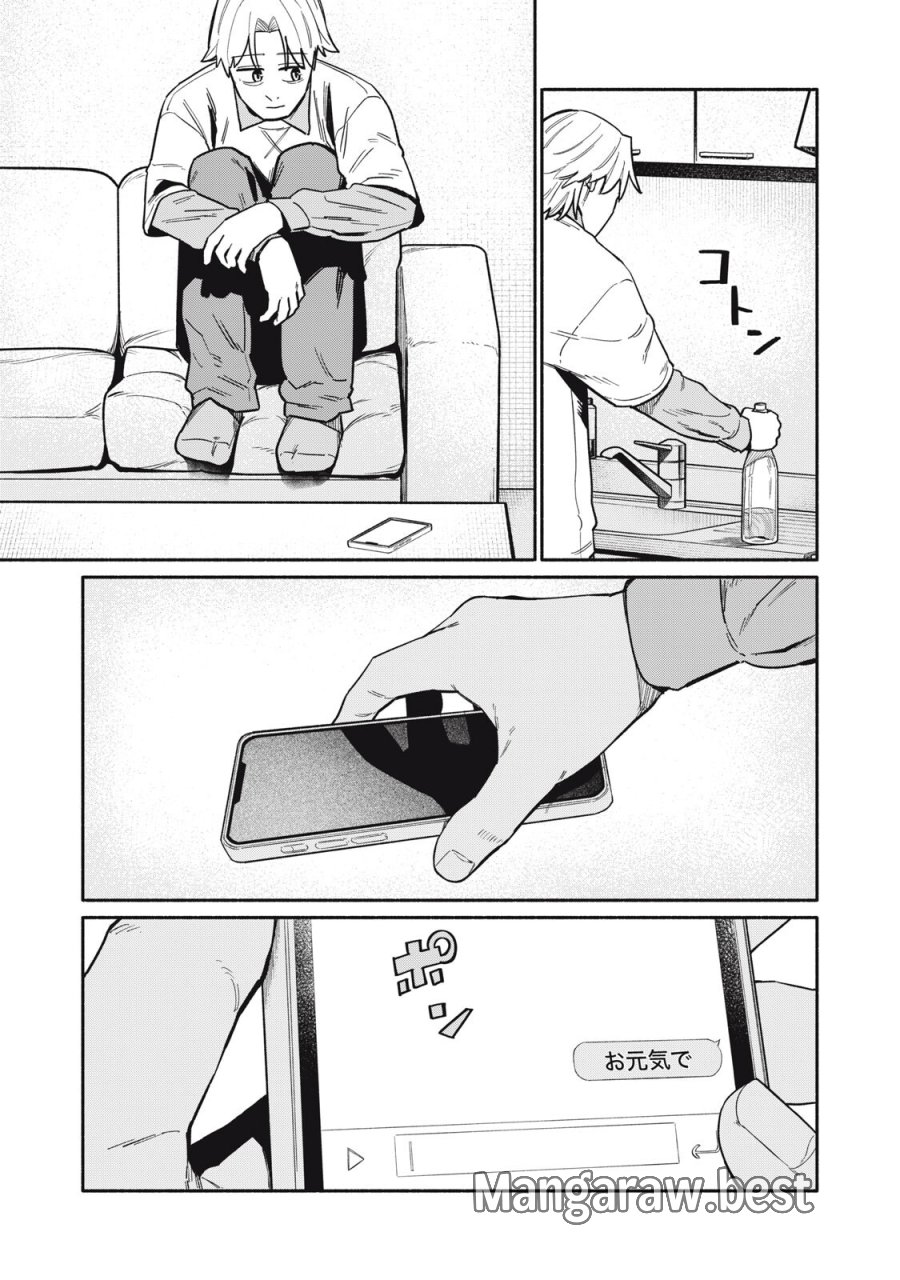 僕はあの夜あの子と 第25話 - Trang 15