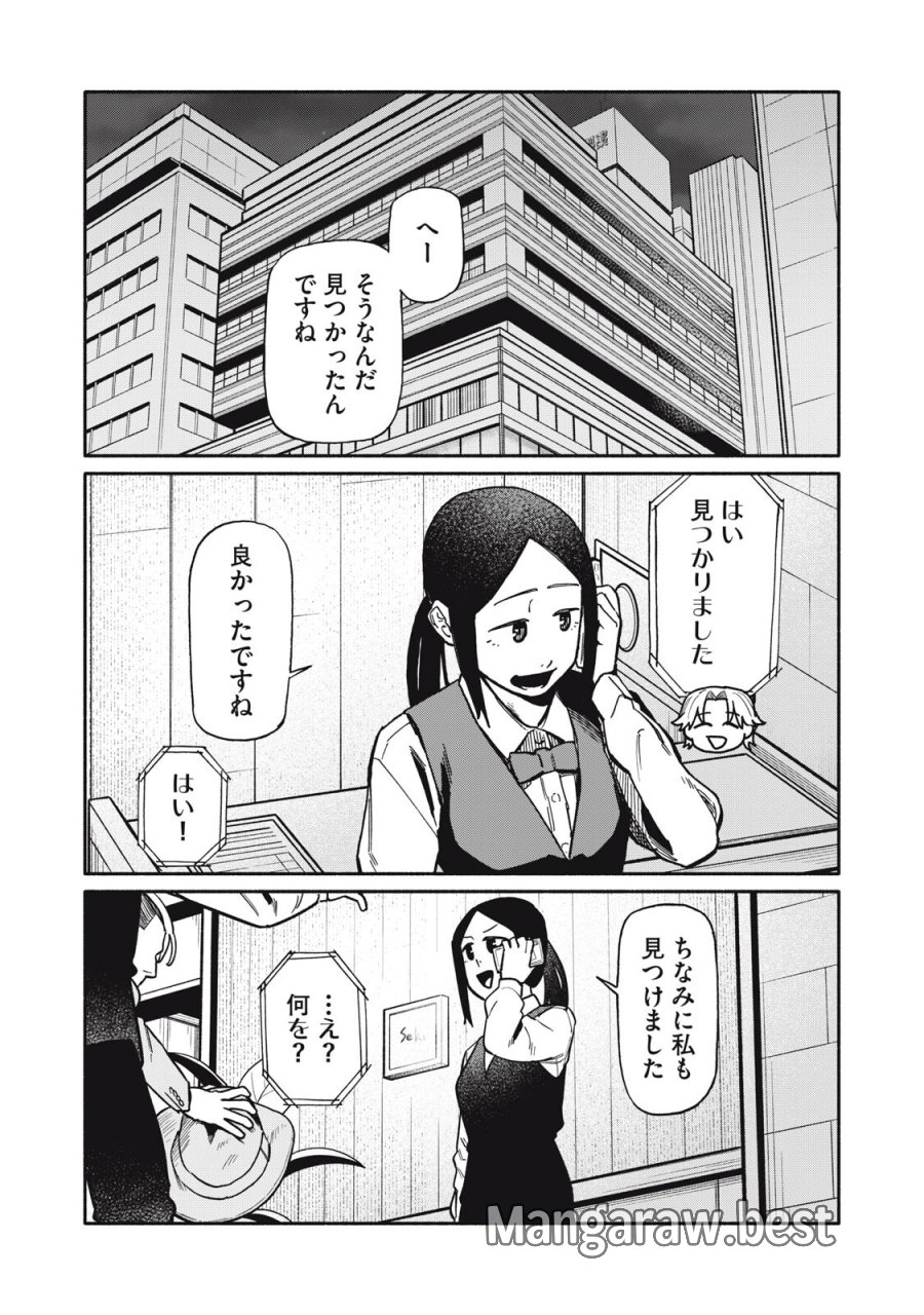 僕はあの夜あの子と 第23話 - Trang 10