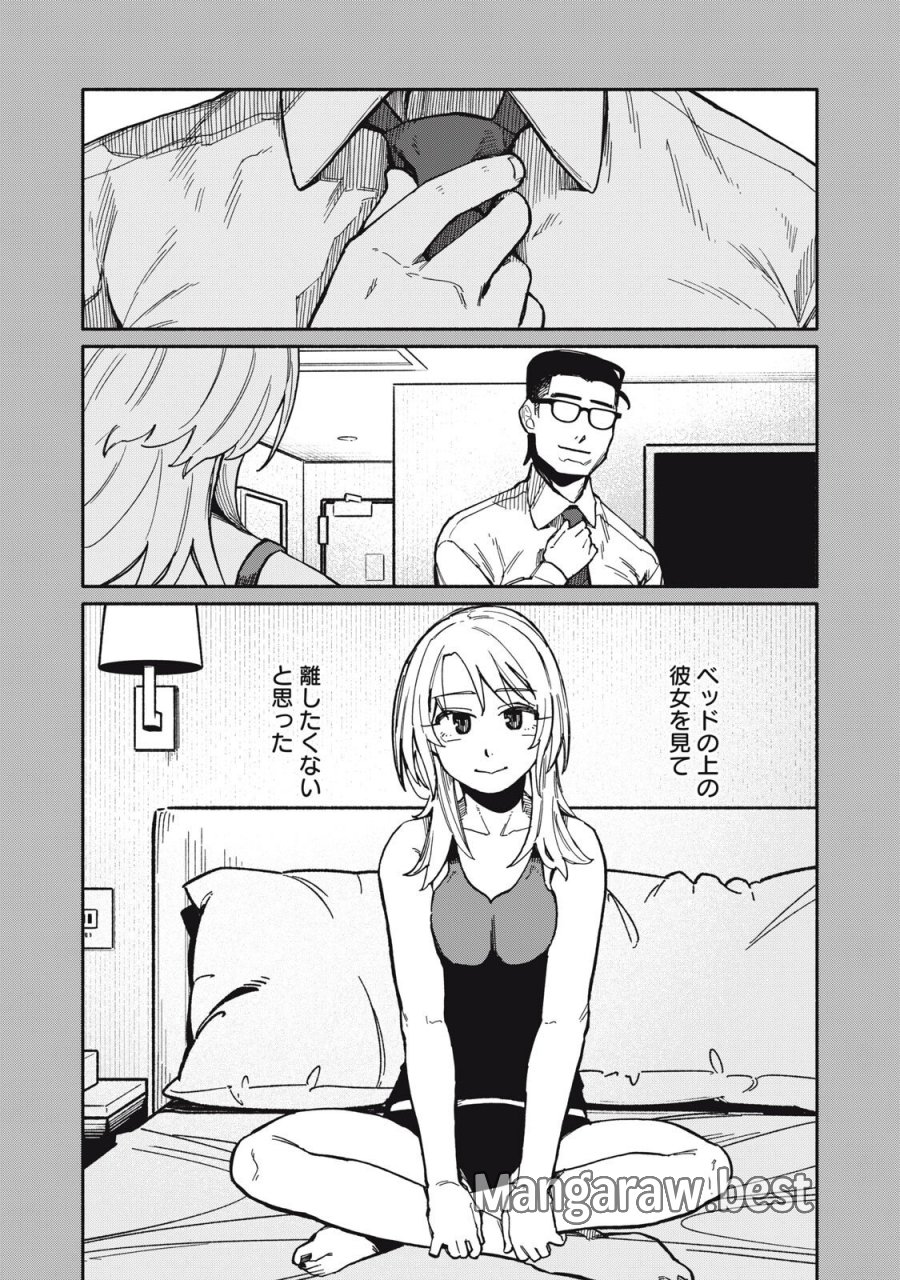 僕はあの夜あの子と 第23話 - Trang 5