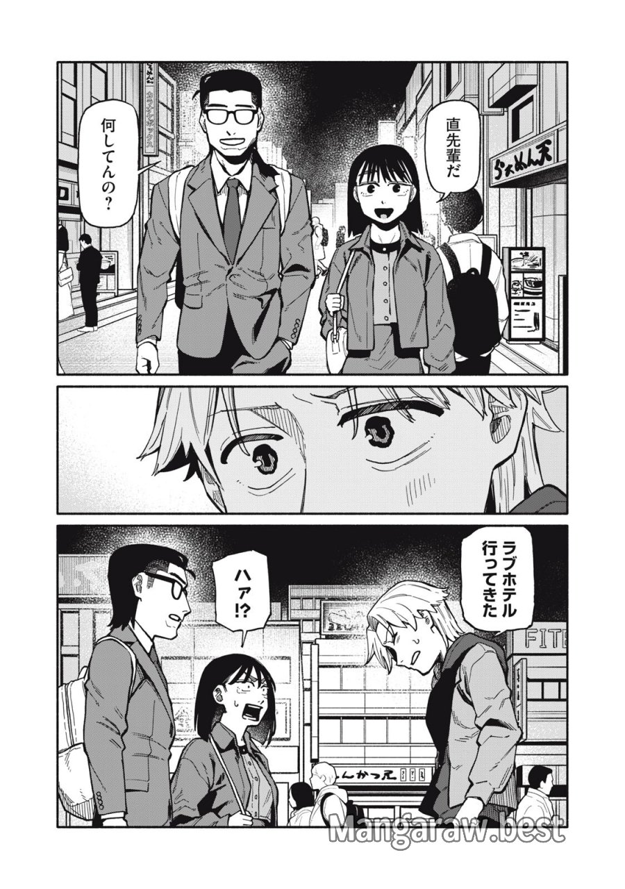 僕はあの夜あの子と 第21話 - Trang 18