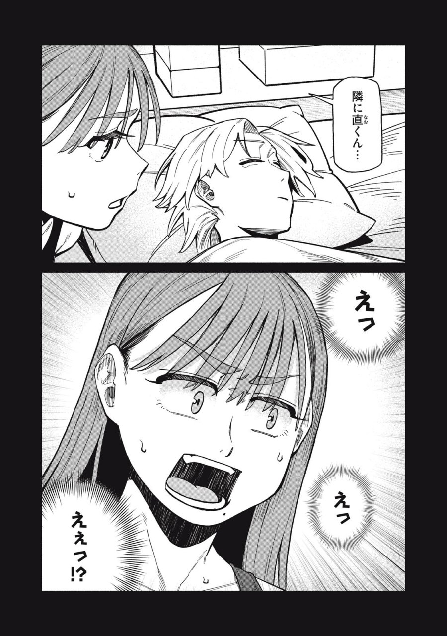 僕はあの夜あの子と 第21話 - Trang 4
