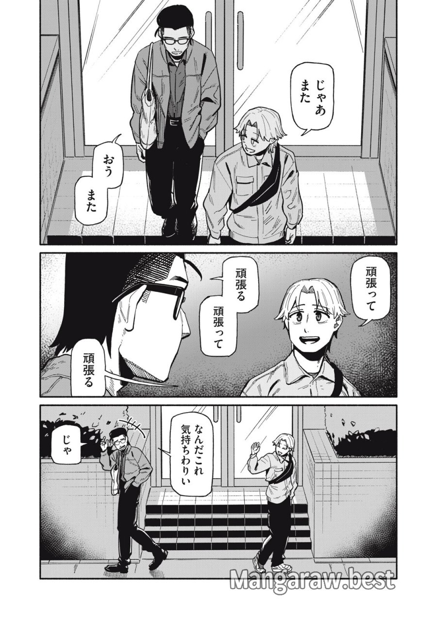 僕はあの夜あの子と 第26話 - Trang 6