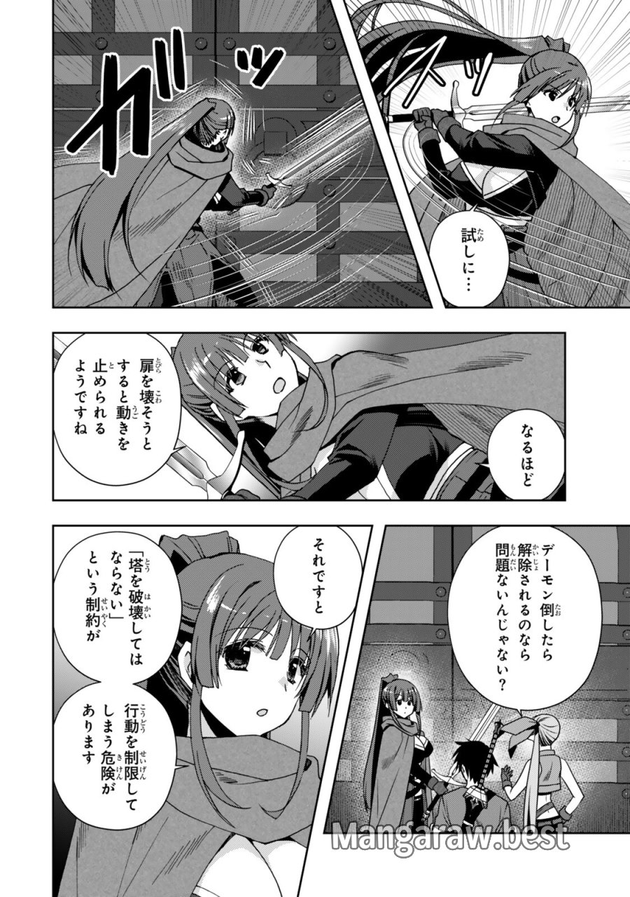 俺の鑑定スキルがチートすぎて ~伝説の勇者を読み“盗り”最強へ~ 第37.3話 - Page 5