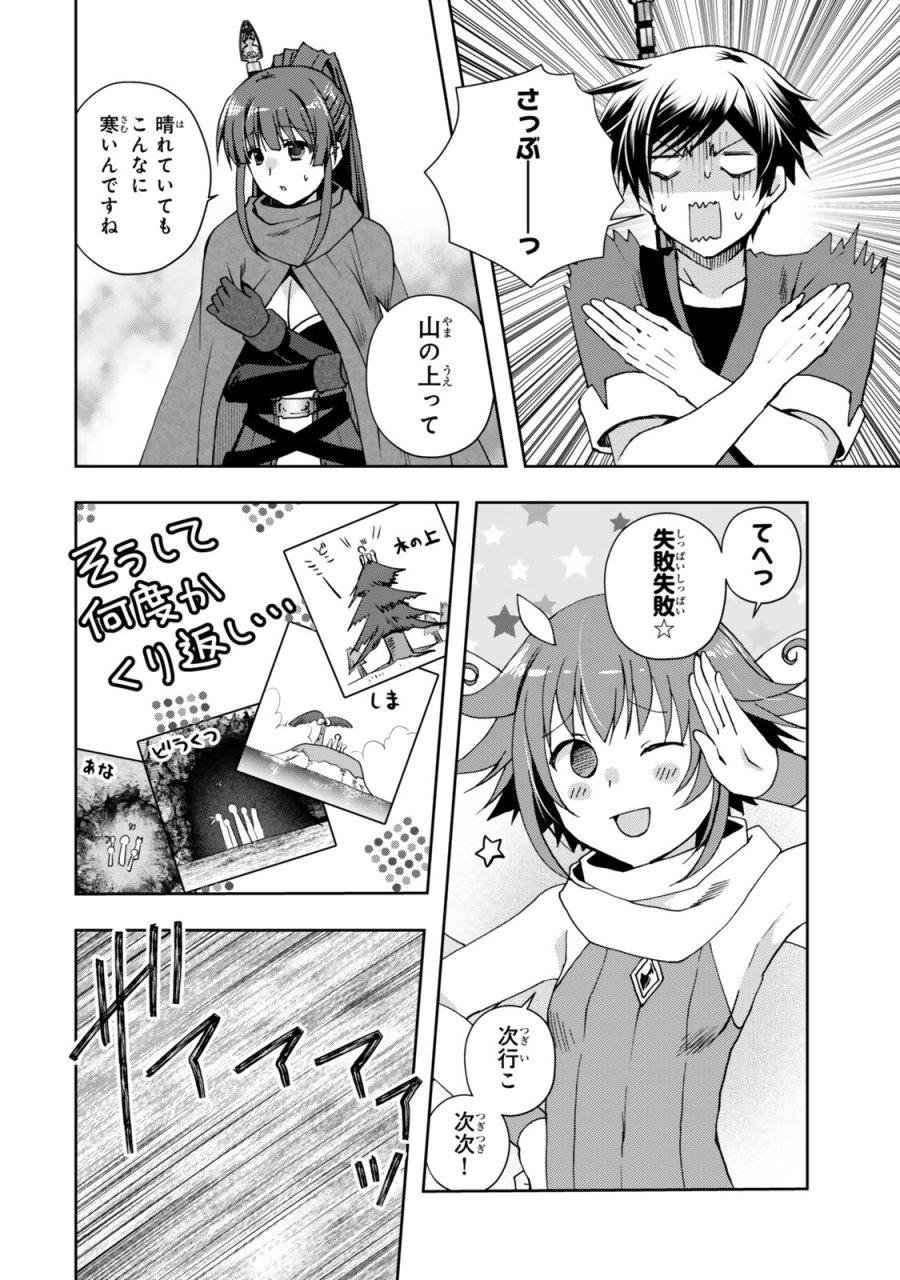 俺の鑑定スキルがチートすぎて ～伝説の勇者を読み“盗り”最強へ～ 第37.1話 - Page 4