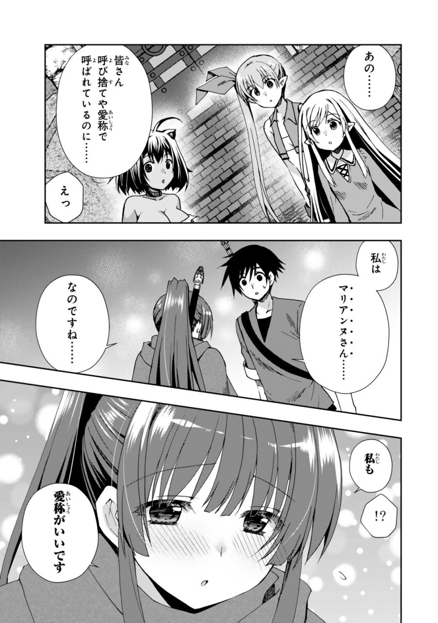 俺の鑑定スキルがチートすぎて ～伝説の勇者を読み“盗り”最強へ～ 第37.1話 - Page 7