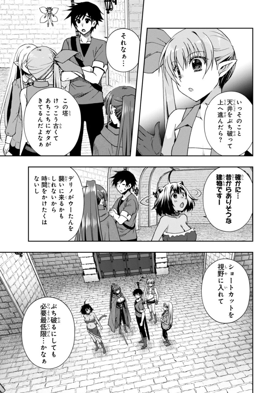 俺の鑑定スキルがチートすぎて ～伝説の勇者を読み“盗り”最強へ～ 第38.1話 - Page 5