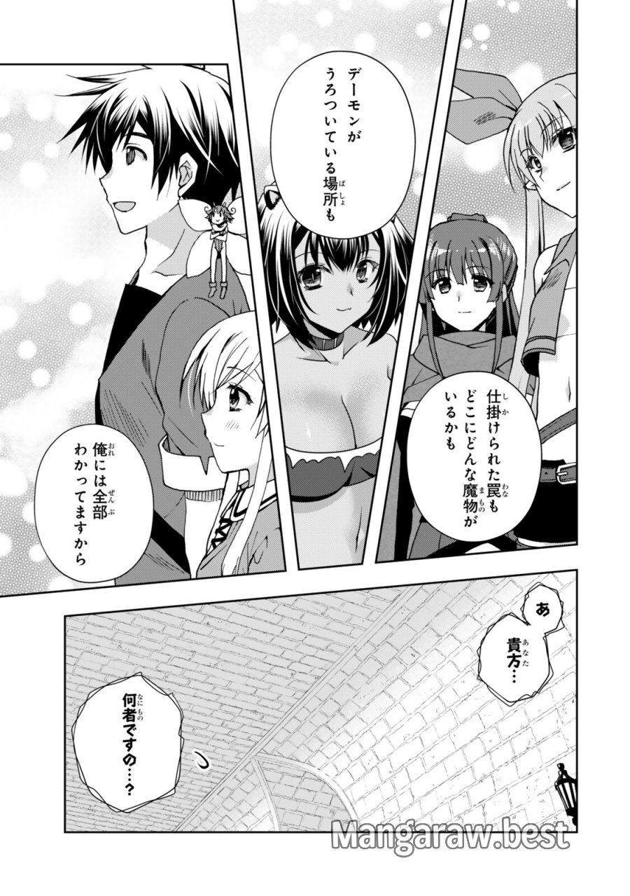 俺の鑑定スキルがチートすぎて ～伝説の勇者を読み“盗り”最強へ～ 第37.4話 - Trang 6