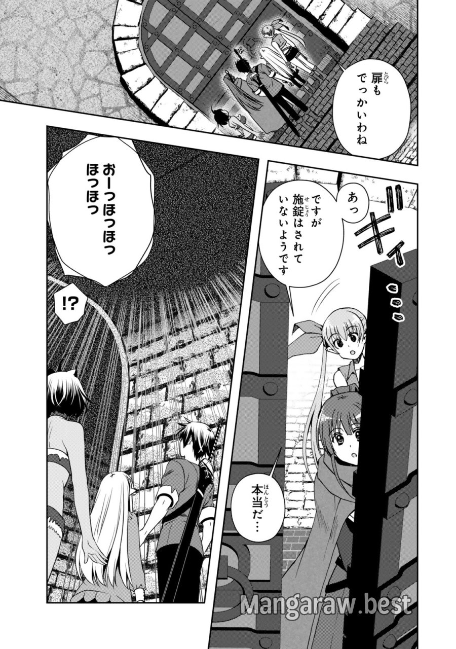 俺の鑑定スキルがチートすぎて ~伝説の勇者を読み“盗り”最強へ~ 第37.2話 - Page 2