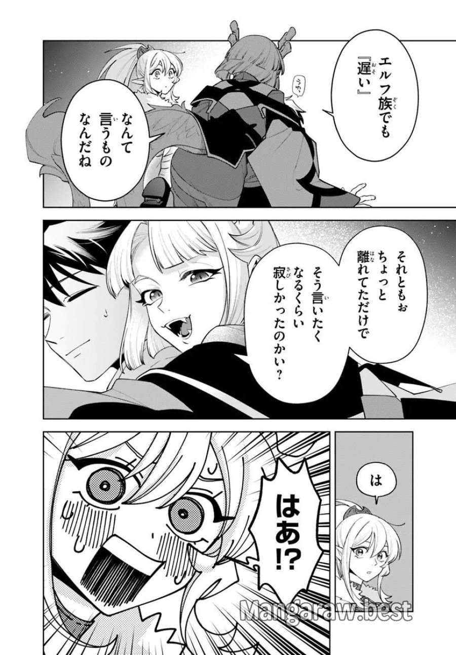 異世界のすみっこで快適ものづくり生活 ～女神さまのくれた工房はちょっとやりすぎ性能だった～ 第27.2話 - Page 17
