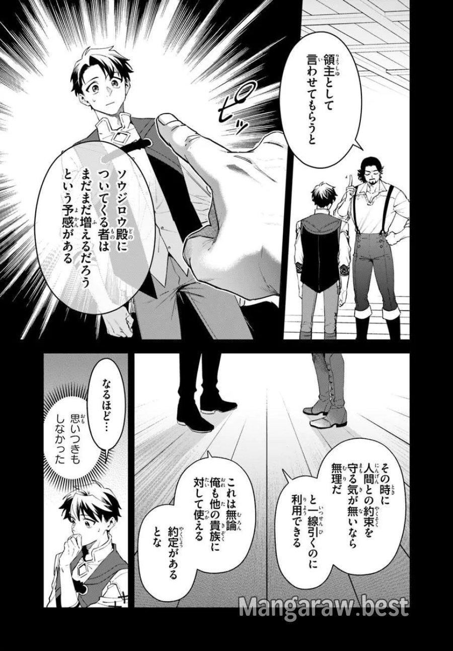 異世界のすみっこで快適ものづくり生活 ～女神さまのくれた工房はちょっとやりすぎ性能だった～ 第27.2話 - Page 8