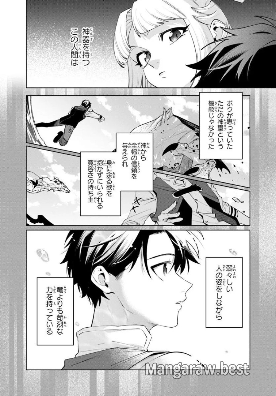異世界のすみっこで快適ものづくり生活 ～女神さまのくれた工房はちょっとやりすぎ性能だった～ 第27.1話 - Page 9