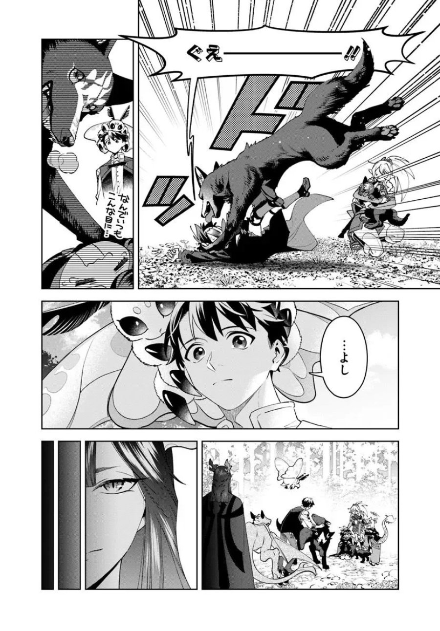 異世界のすみっこで快適ものづくり生活 ～女神さまのくれた工房はちょっとやりすぎ性能だった～ 第28.1話 - Page 10