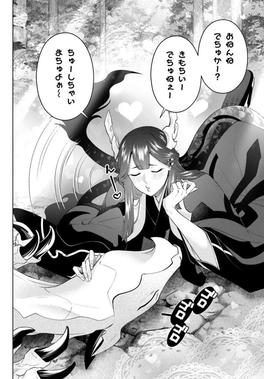 異世界のすみっこで快適ものづくり生活 ～女神さまのくれた工房はちょっとやりすぎ性能だった～ 第28.1話 - Page 2