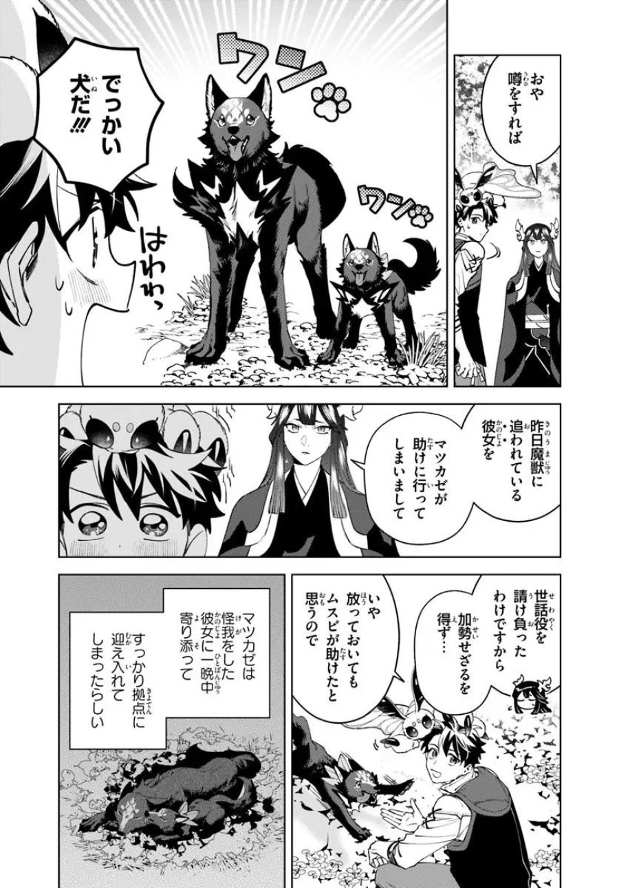 異世界のすみっこで快適ものづくり生活 ～女神さまのくれた工房はちょっとやりすぎ性能だった～ 第28.1話 - Page 7