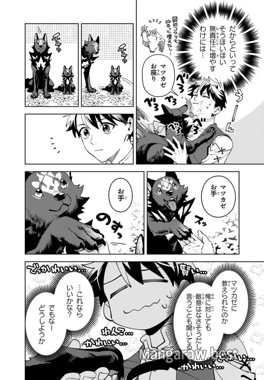異世界のすみっこで快適ものづくり生活 ～女神さまのくれた工房はちょっとやりすぎ性能だった～ 第28.1話 - Page 8