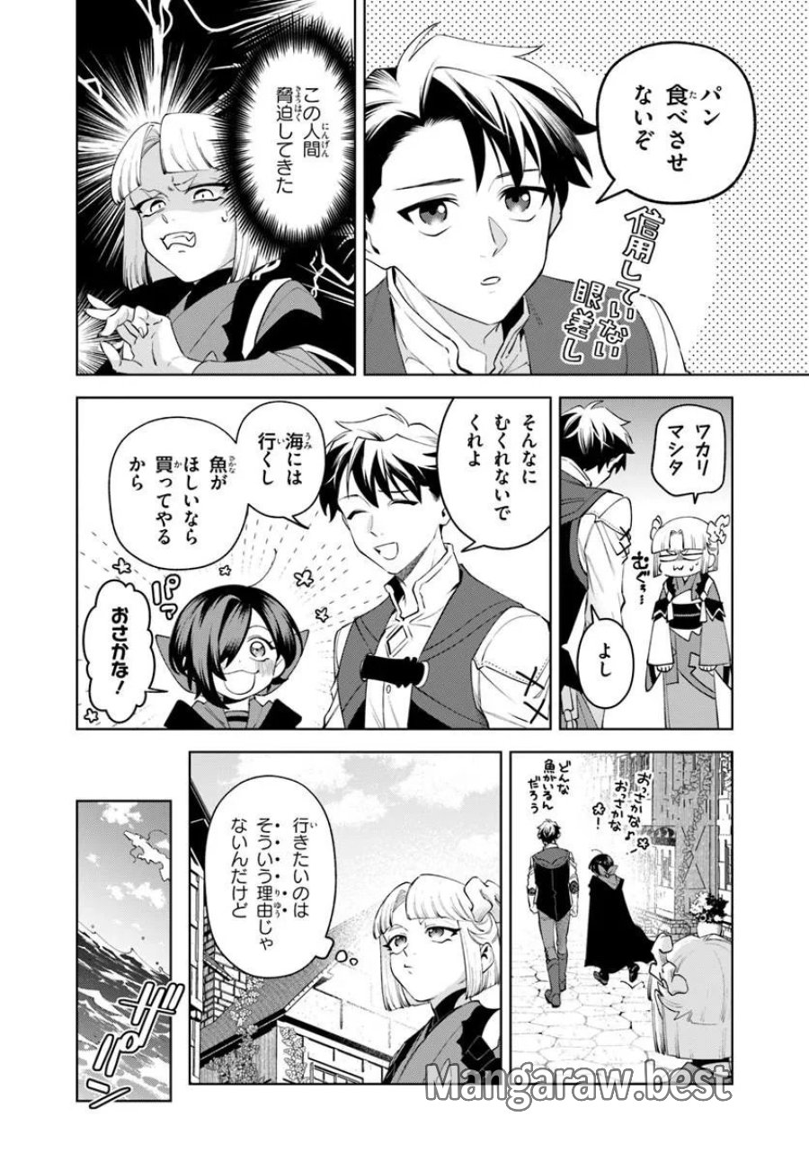 異世界のすみっこで快適ものづくり生活 ～女神さまのくれた工房はちょっとやりすぎ性能だった～ 第26.2話 - Page 4