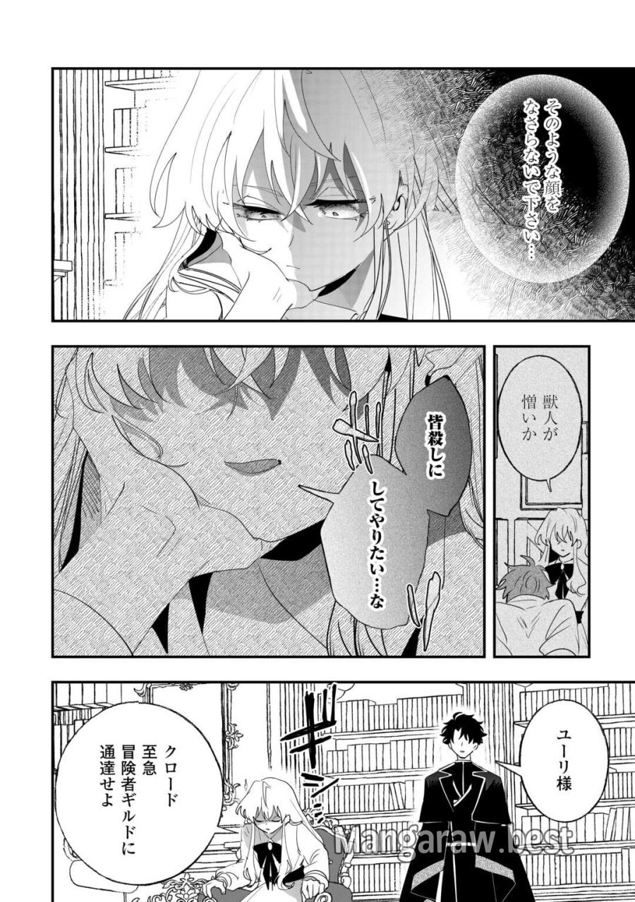 前世は冷酷皇帝、今世は幼女 第16話 - Trang 14