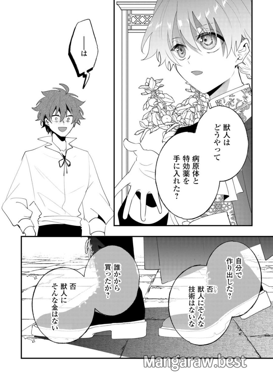 前世は冷酷皇帝、今世は幼女 第15話 - Page 10