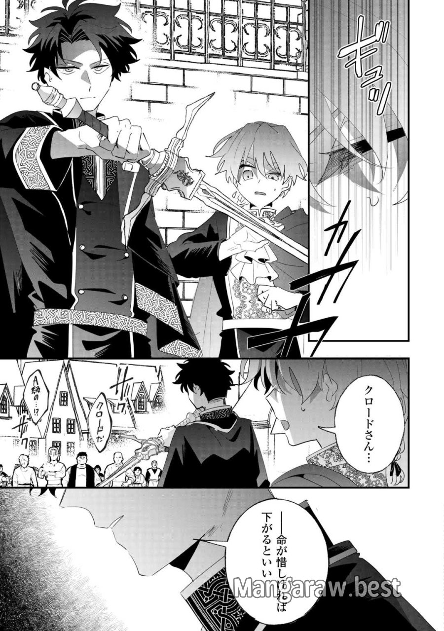 前世は冷酷皇帝、今世は幼女 第15話 - Page 13