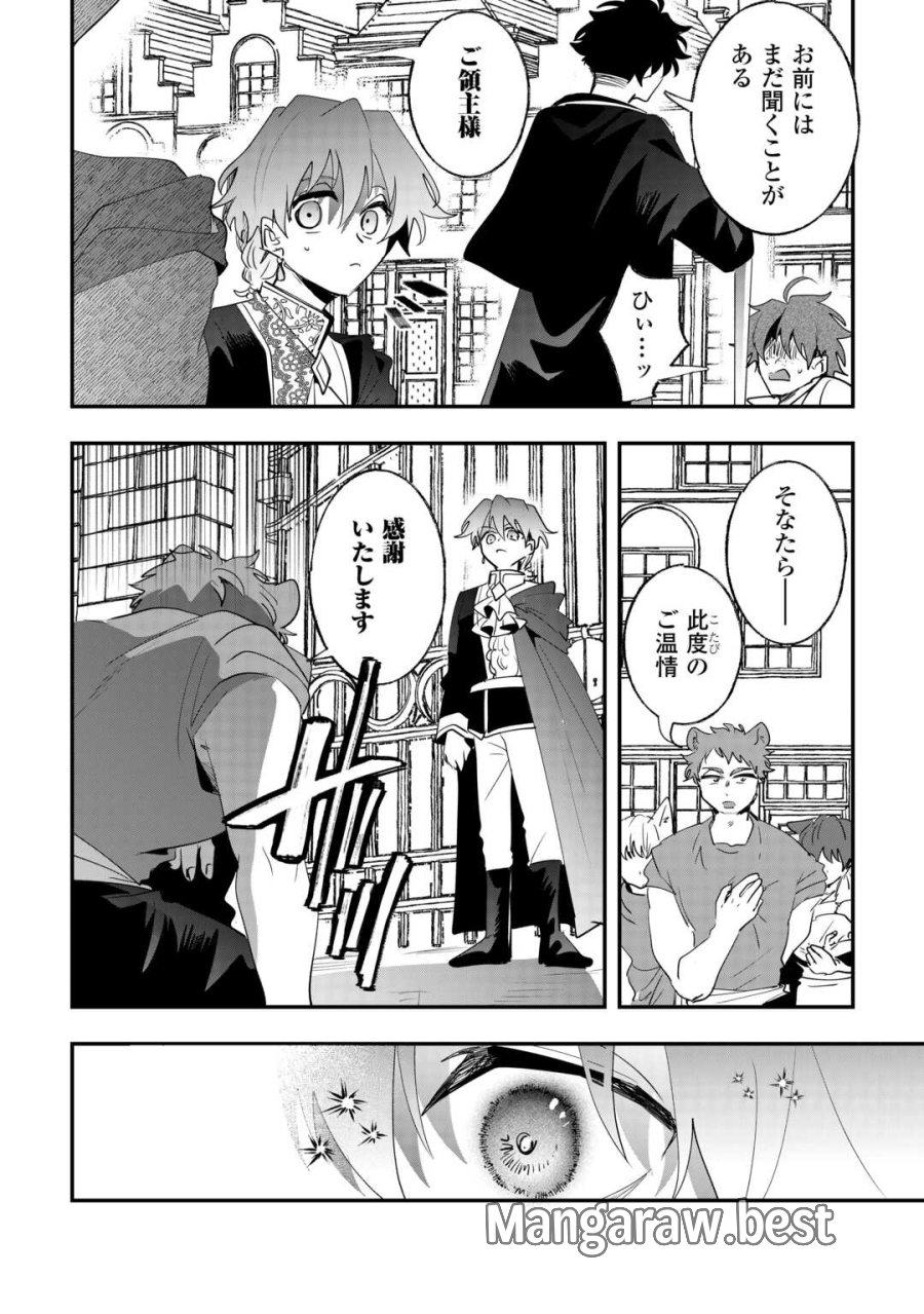 前世は冷酷皇帝、今世は幼女 第15話 - Page 18