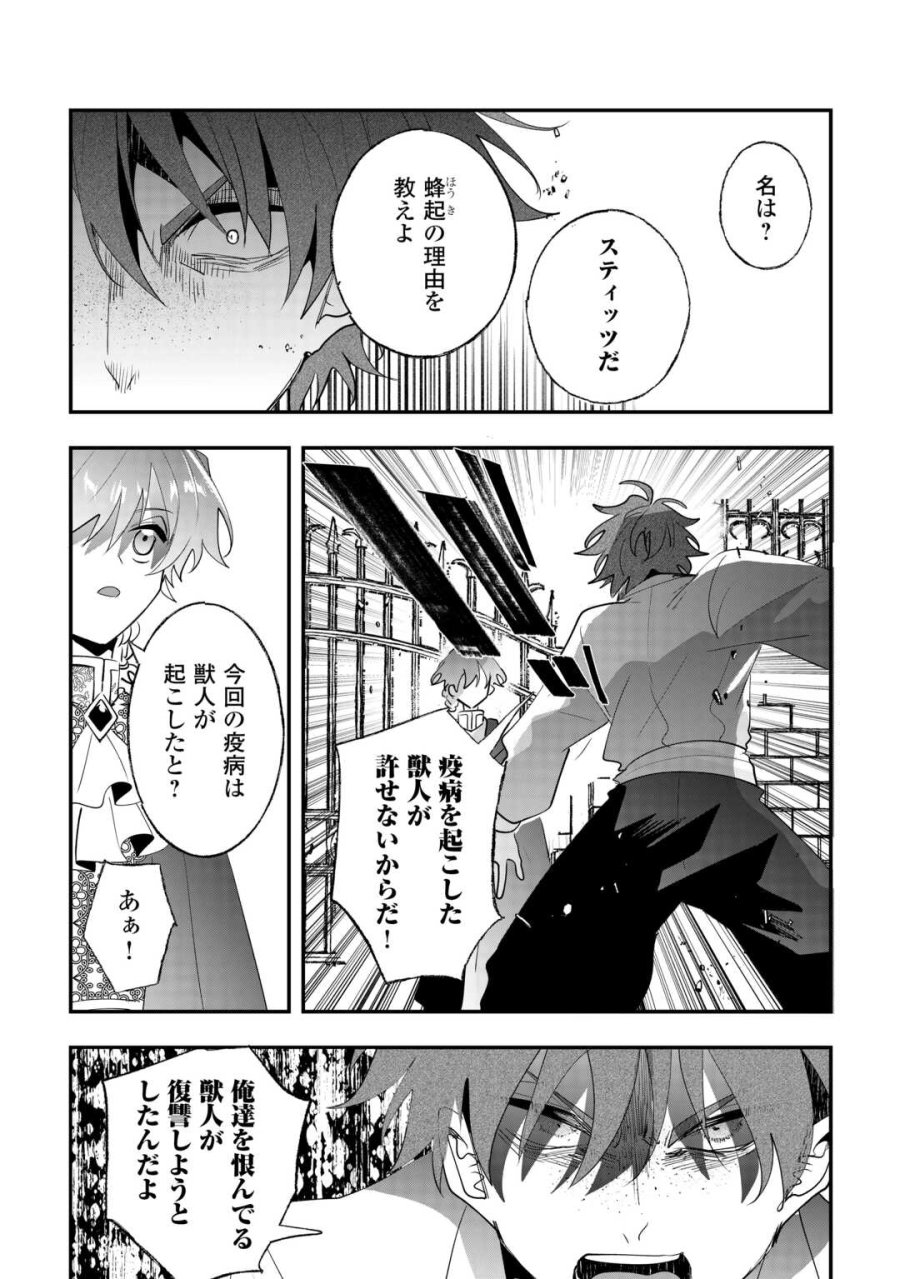 前世は冷酷皇帝、今世は幼女 第15話 - Page 5