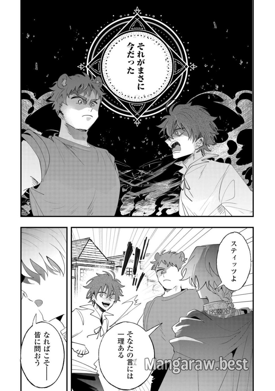 前世は冷酷皇帝、今世は幼女 第15話 - Page 9