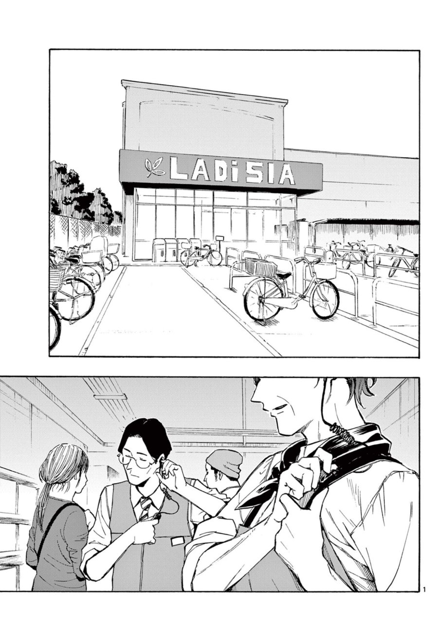 ハルのレジスタ 第18話 - Page 1