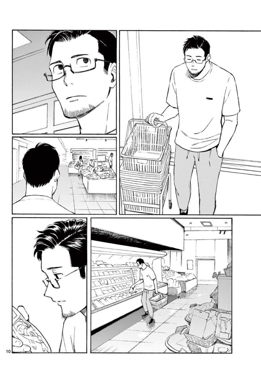 ハルのレジスタ 第18話 - Page 10