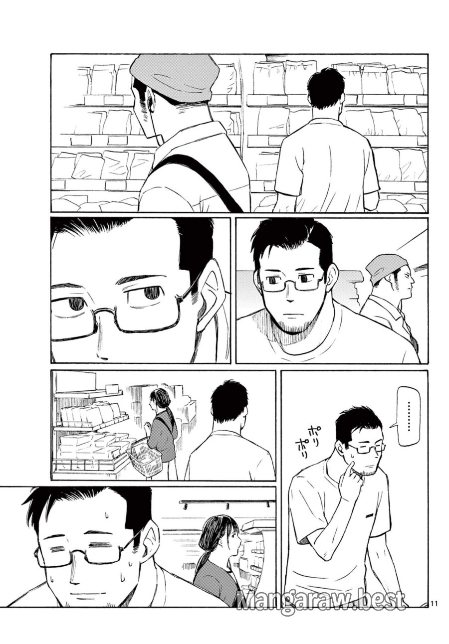 ハルのレジスタ 第18話 - Page 11