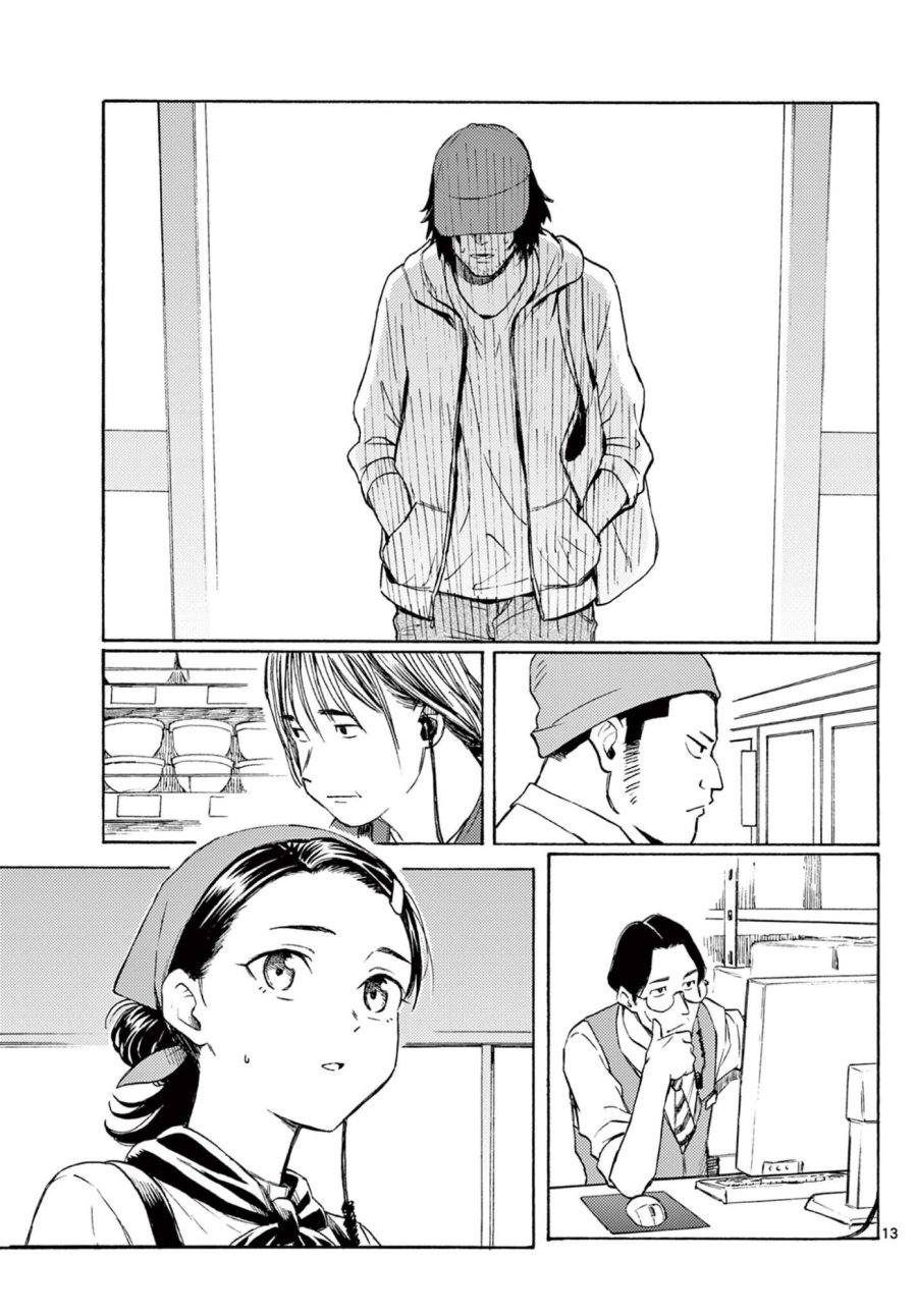 ハルのレジスタ 第18話 - Page 13