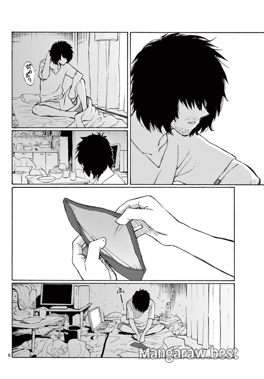 ハルのレジスタ 第18話 - Page 6