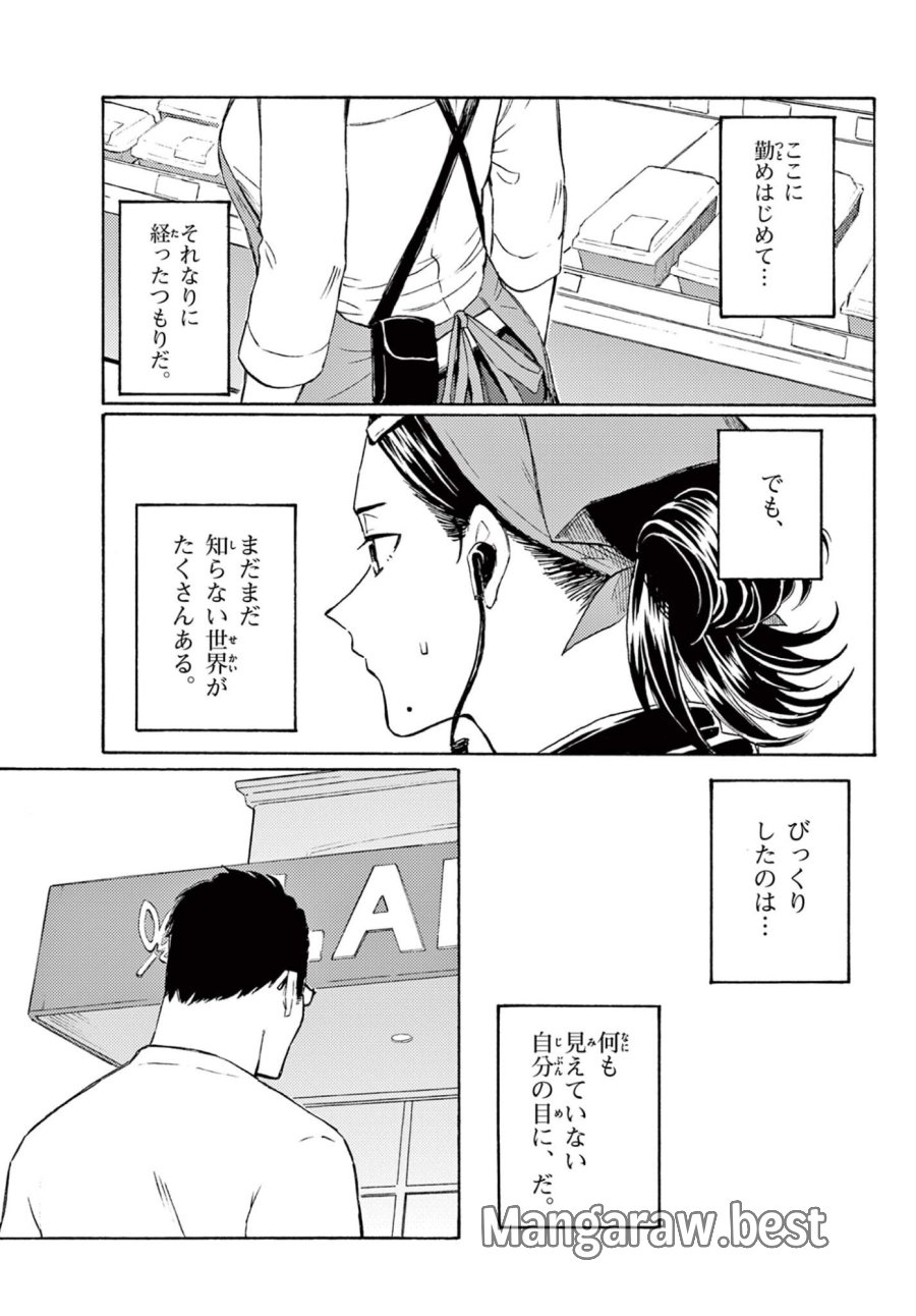 ハルのレジスタ 第18話 - Page 9