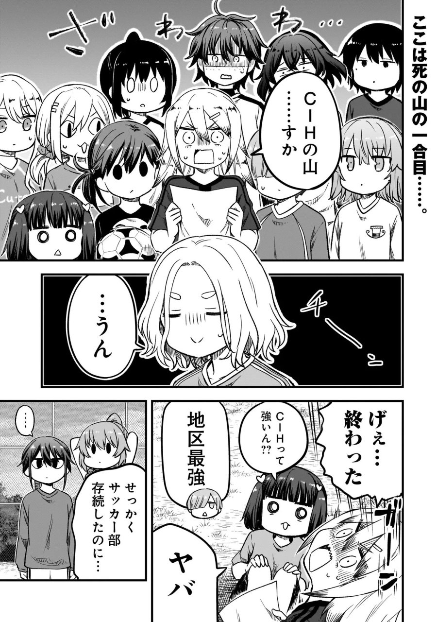 ハルのレジスタ 第17.1話 - Page 1