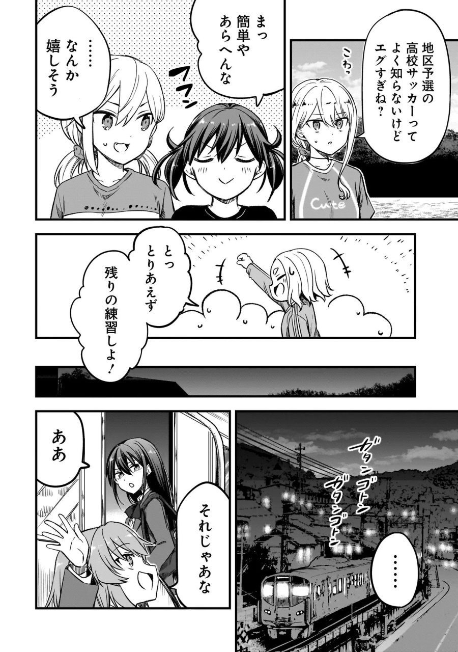 ハルのレジスタ 第17.1話 - Page 10
