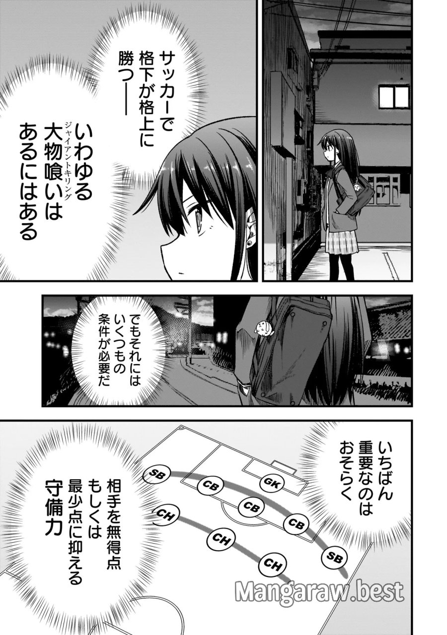 ハルのレジスタ 第17.1話 - Page 11