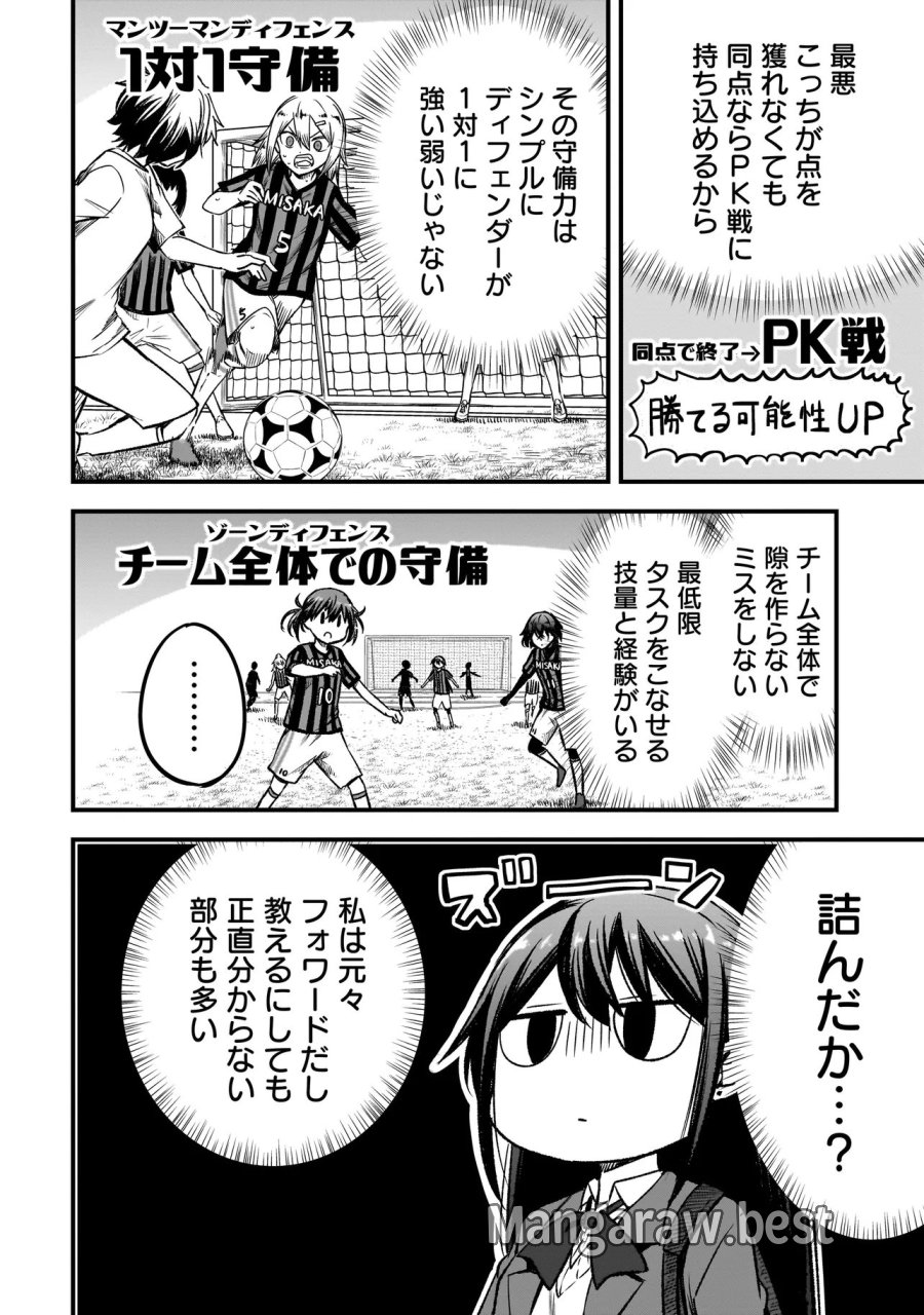 ハルのレジスタ 第17.1話 - Page 12