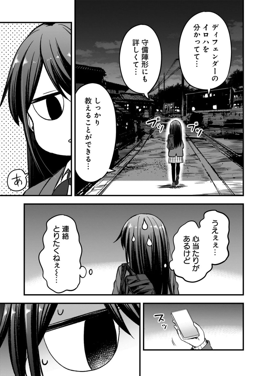 ハルのレジスタ 第17.1話 - Page 13