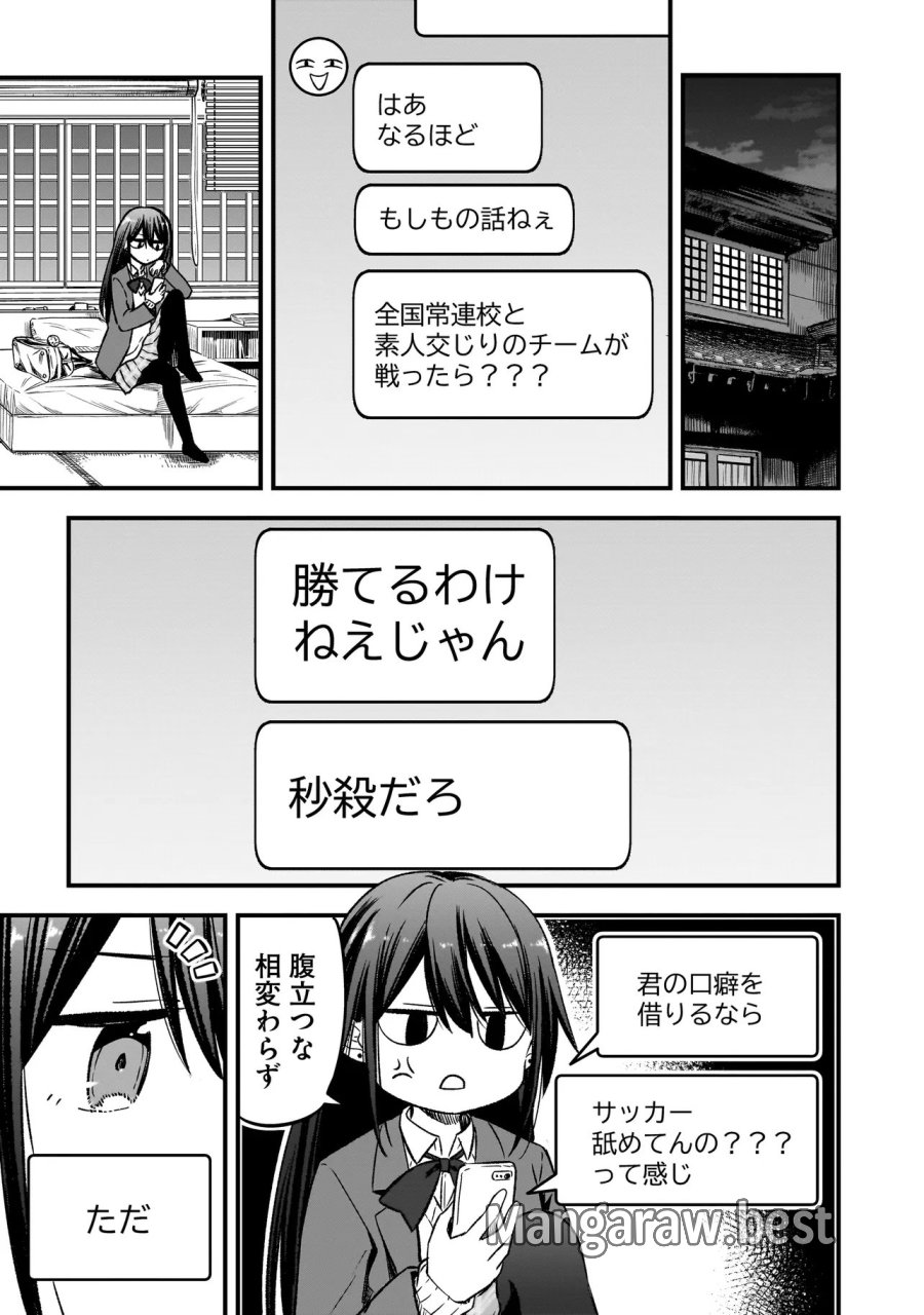 ハルのレジスタ 第17.1話 - Page 15