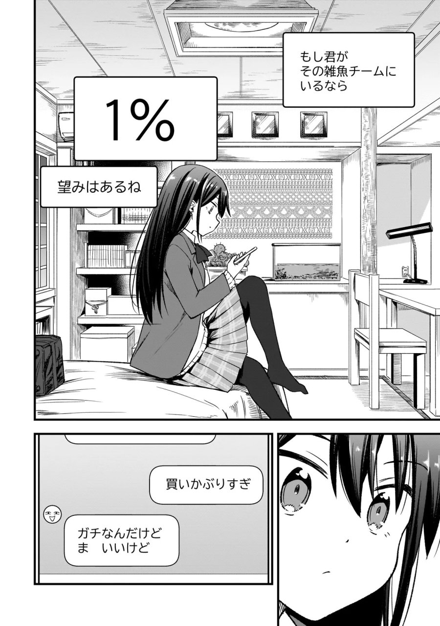 ハルのレジスタ 第17.1話 - Page 16