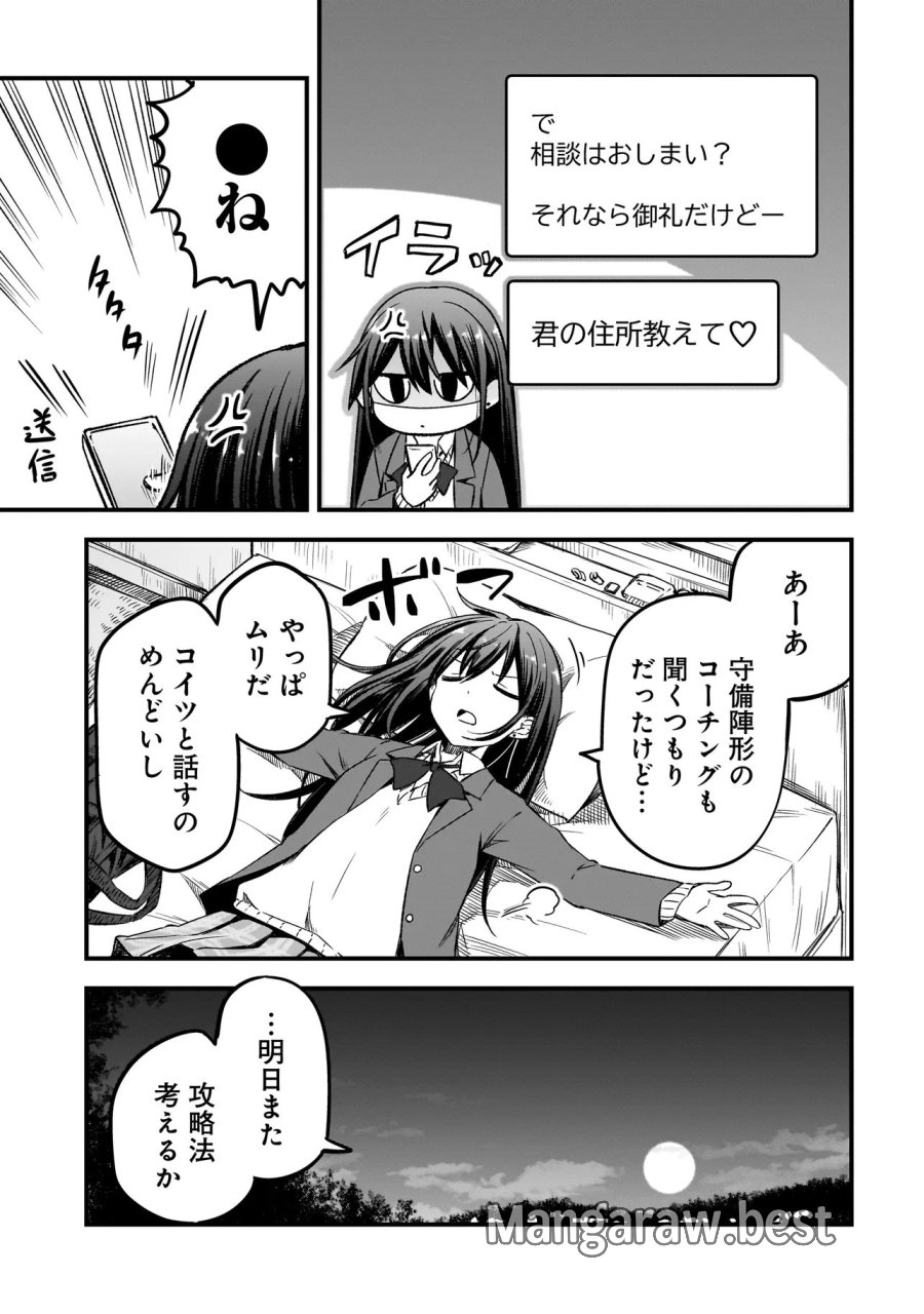 ハルのレジスタ 第17.1話 - Page 17