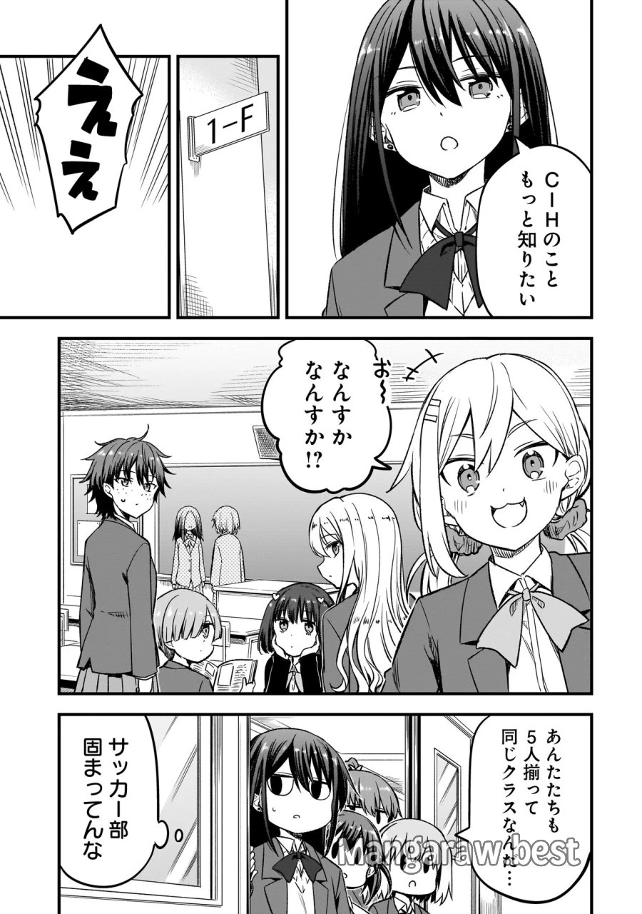 ハルのレジスタ 第17.1話 - Page 19