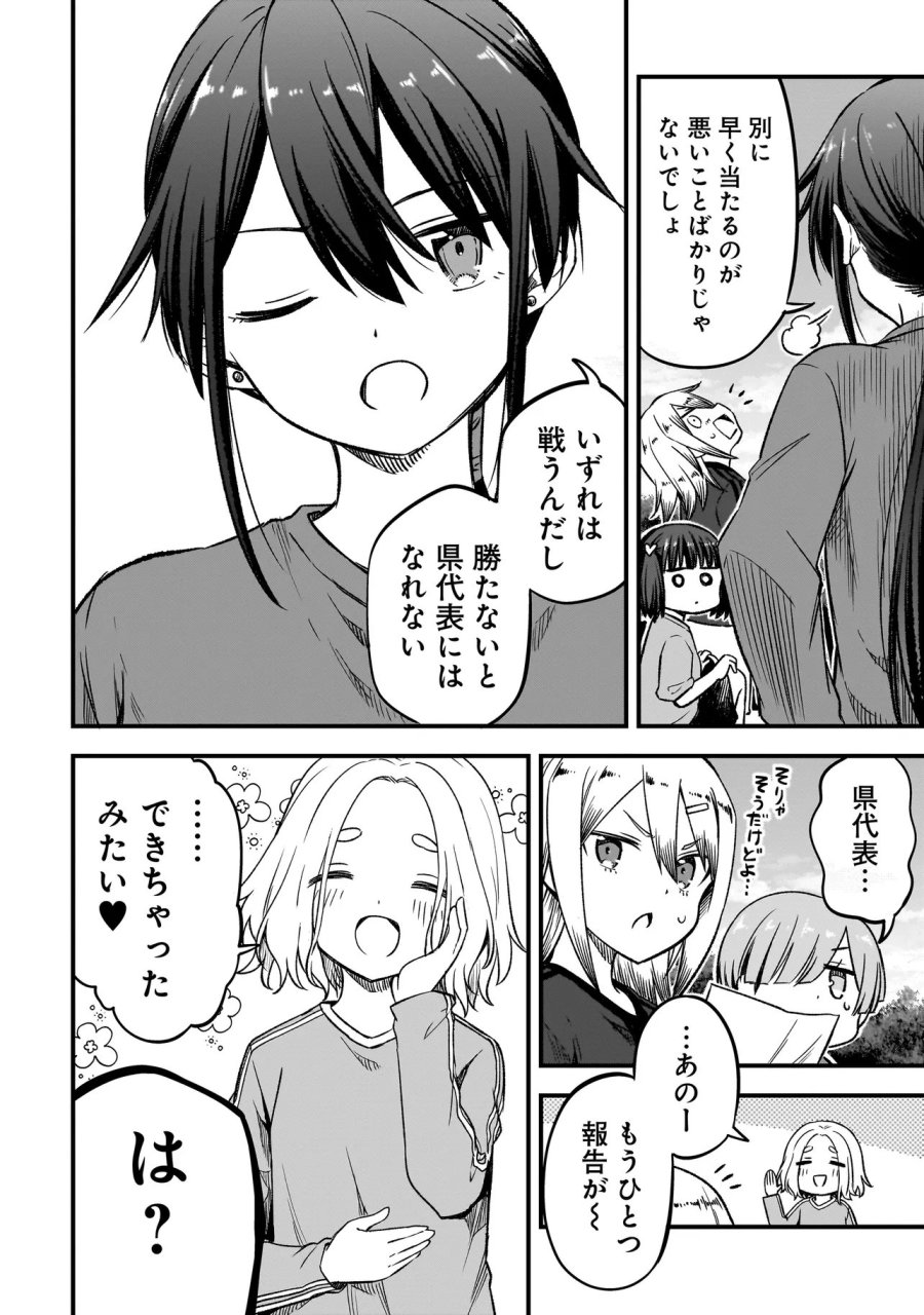 ハルのレジスタ 第17.1話 - Page 2
