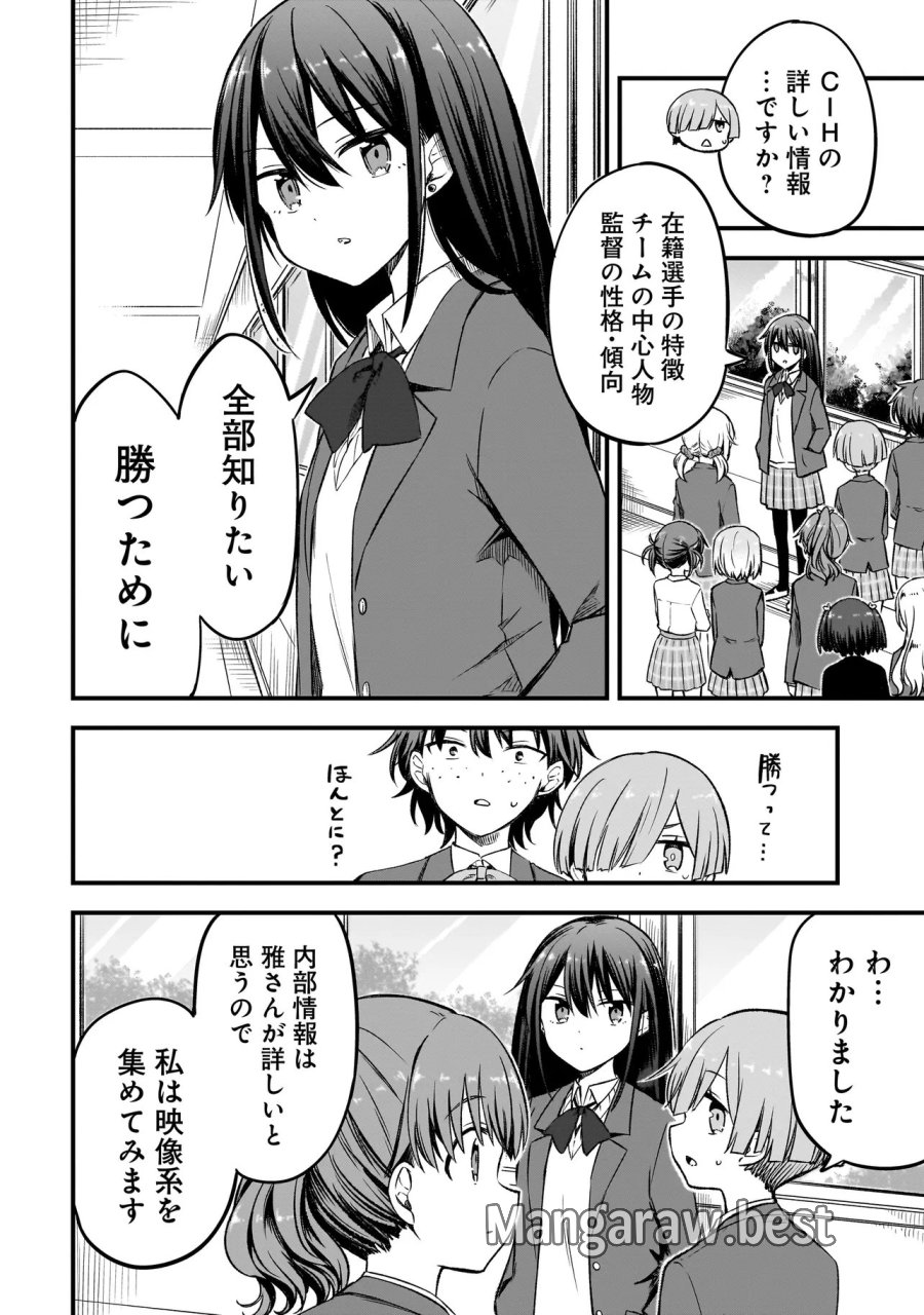 ハルのレジスタ 第17.1話 - Page 20