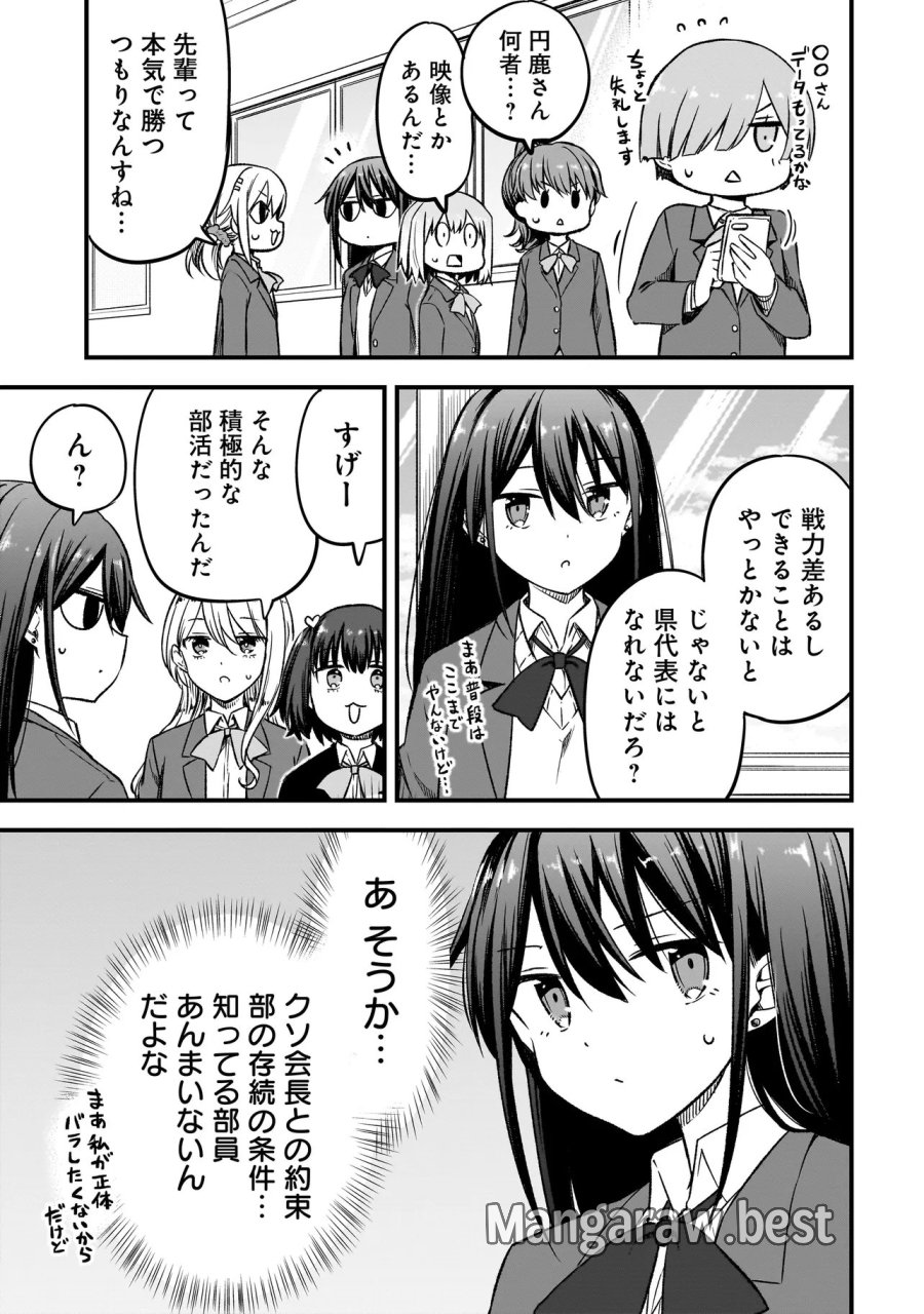 ハルのレジスタ 第17.1話 - Page 21