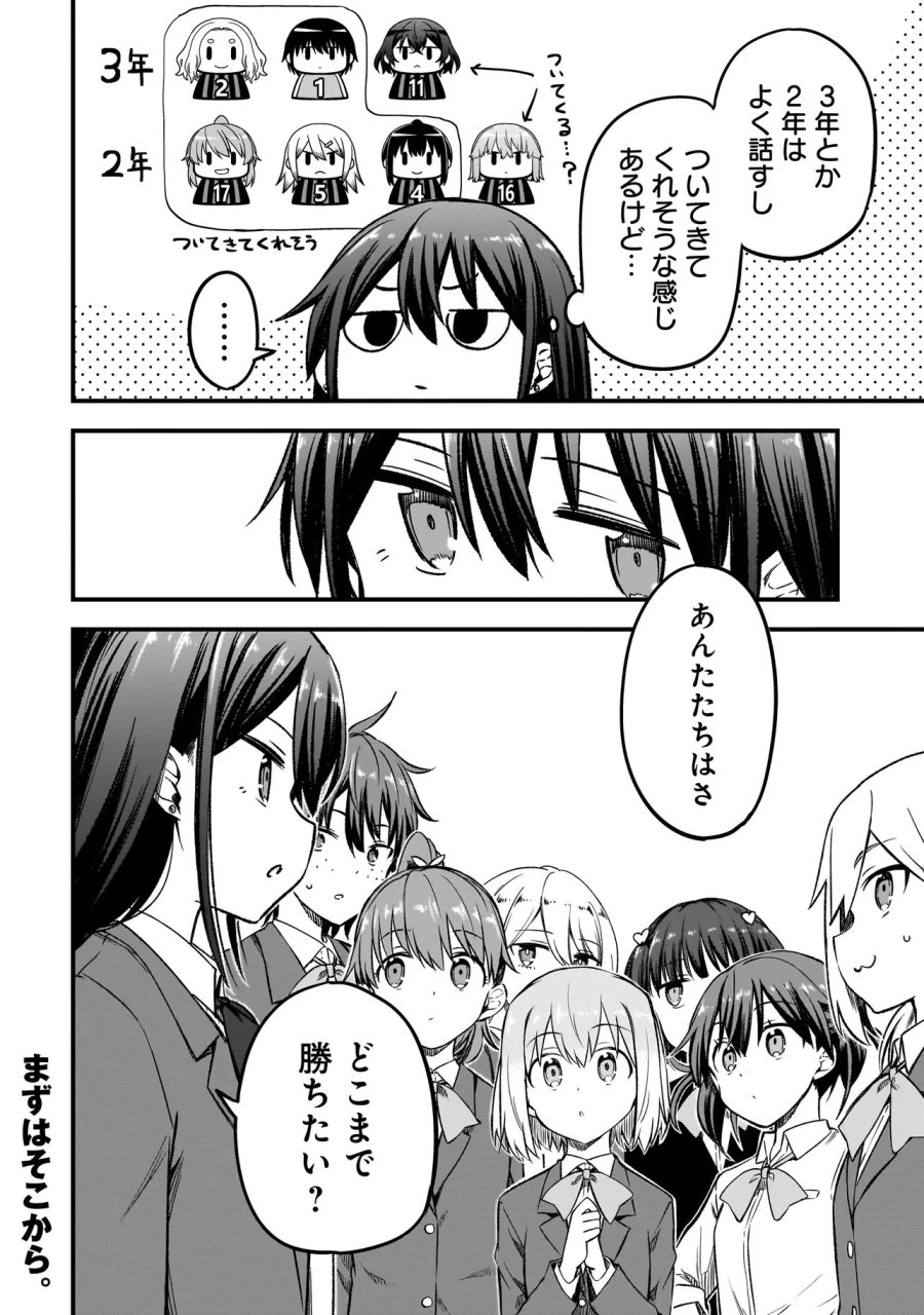 ハルのレジスタ 第17.1話 - Page 22