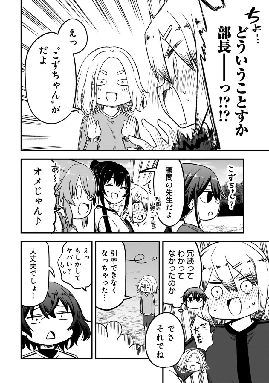 ハルのレジスタ 第17.1話 - Page 4