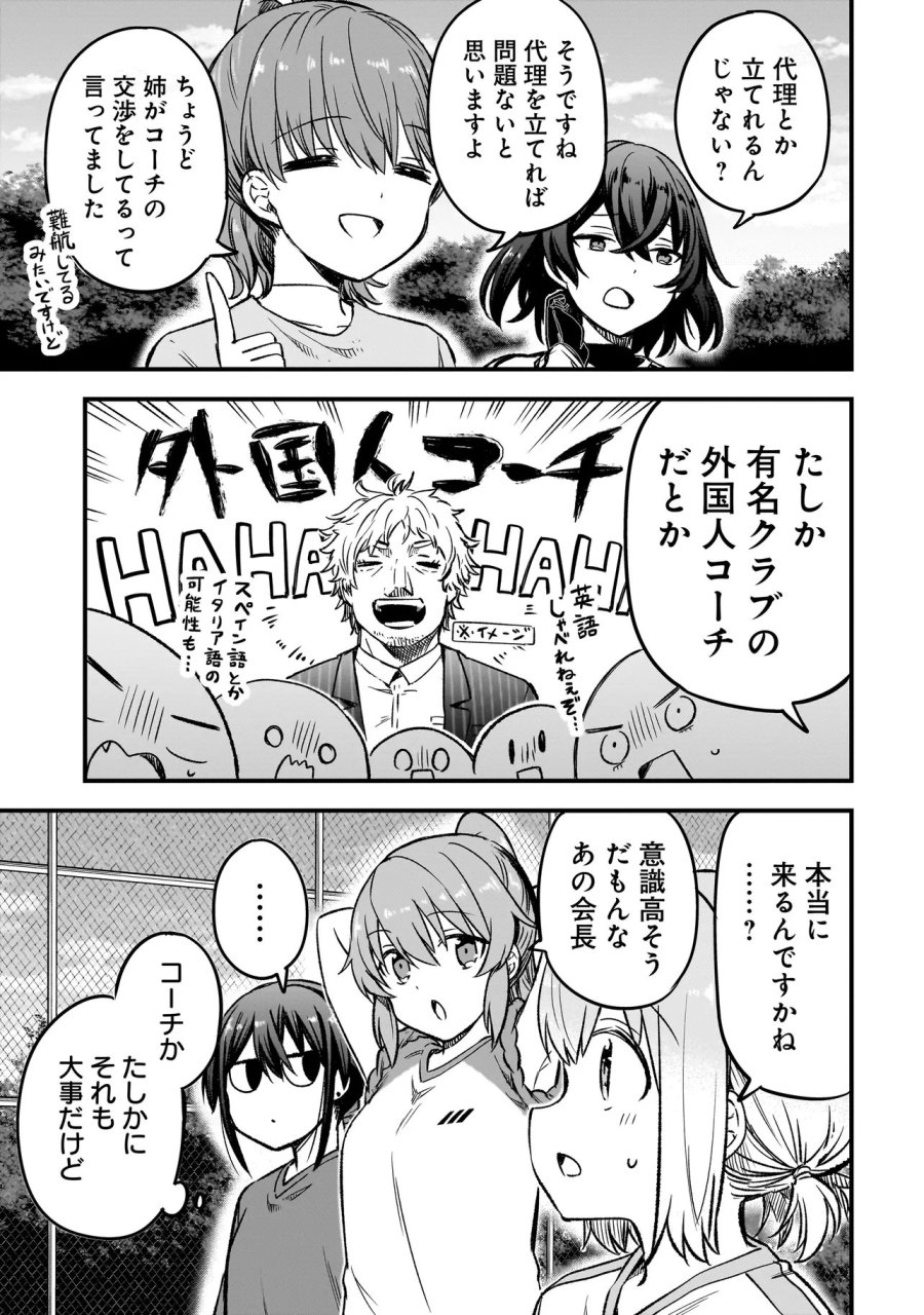 ハルのレジスタ 第17.1話 - Page 5