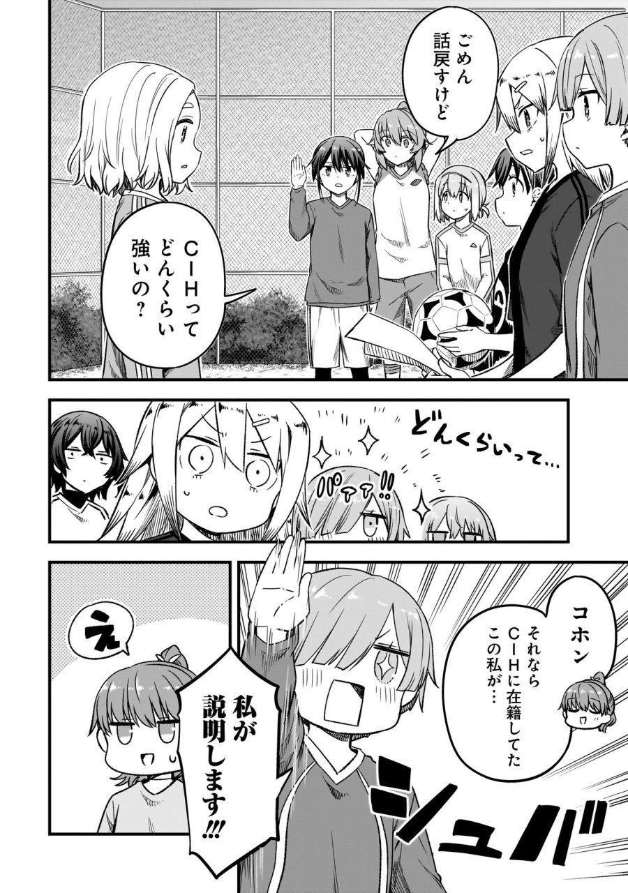 ハルのレジスタ 第17.1話 - Page 6