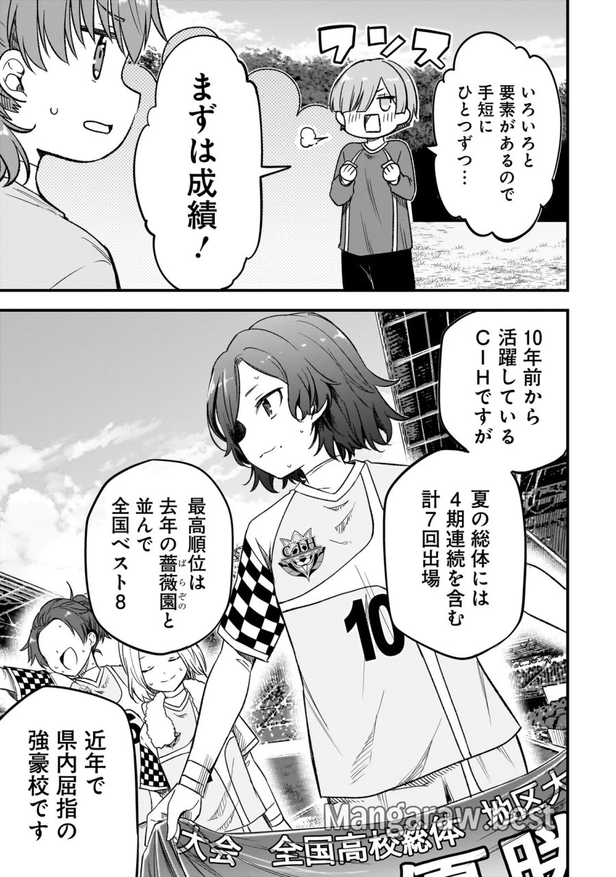 ハルのレジスタ 第17.1話 - Page 7