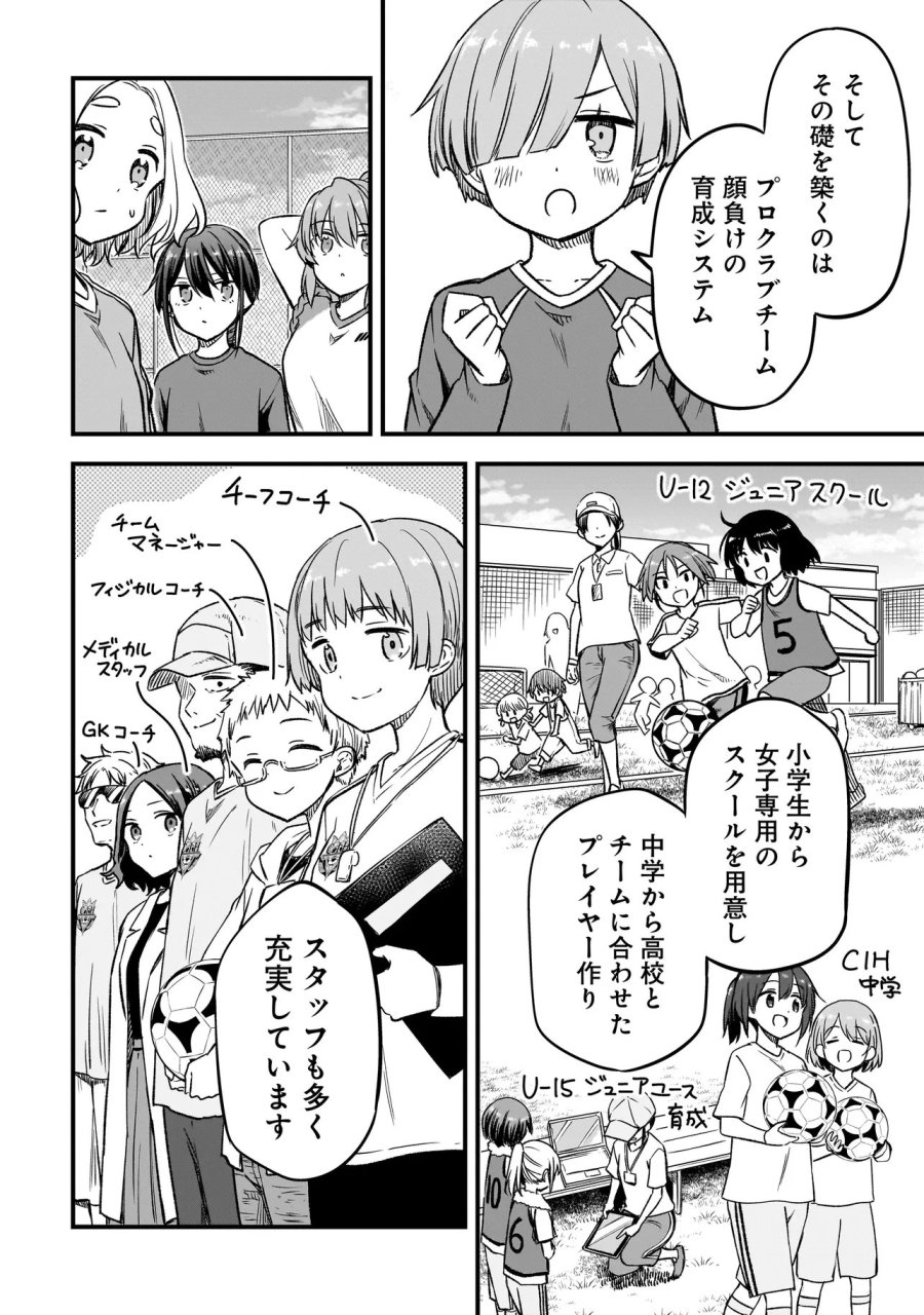 ハルのレジスタ 第17.1話 - Page 8